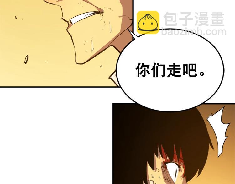 🍘我独自升级 第10话 成为【玩家】 第17页
