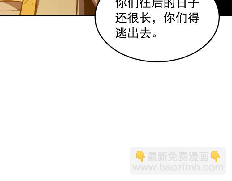 🍘我独自升级 第10话 成为【玩家】 第21页