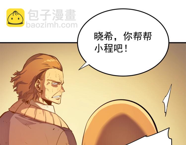 🍘我独自升级 第10话 成为【玩家】 第22页
