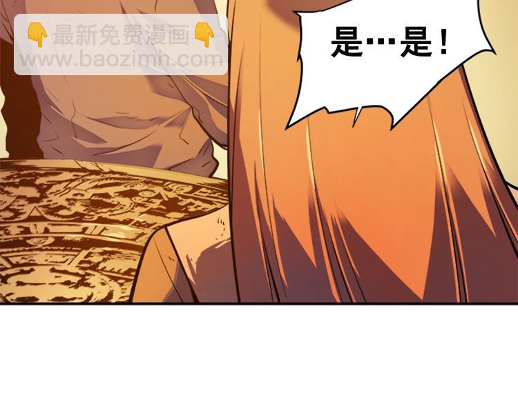 🍘我独自升级 第10话 成为【玩家】 第23页