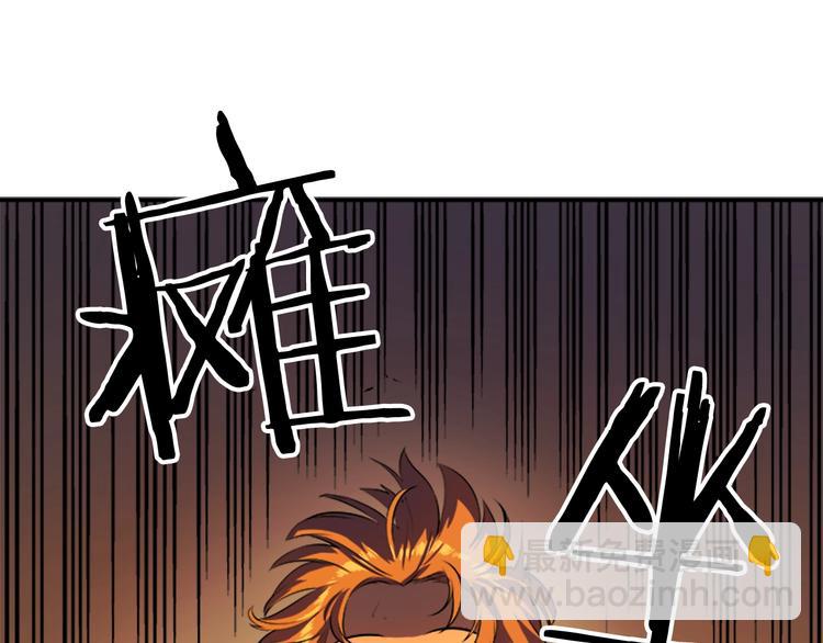 🍘我独自升级 第10话 成为【玩家】 第24页