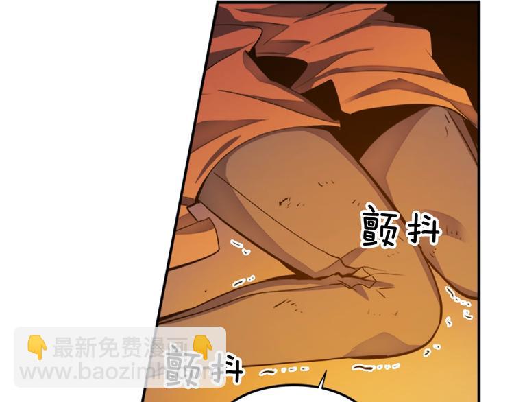 🍘我独自升级 第10话 成为【玩家】 第29页