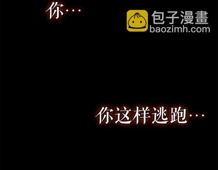 🍘我独自升级 第10话 成为【玩家】 第3页
