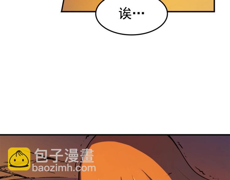 🍘我独自升级 第10话 成为【玩家】 第30页