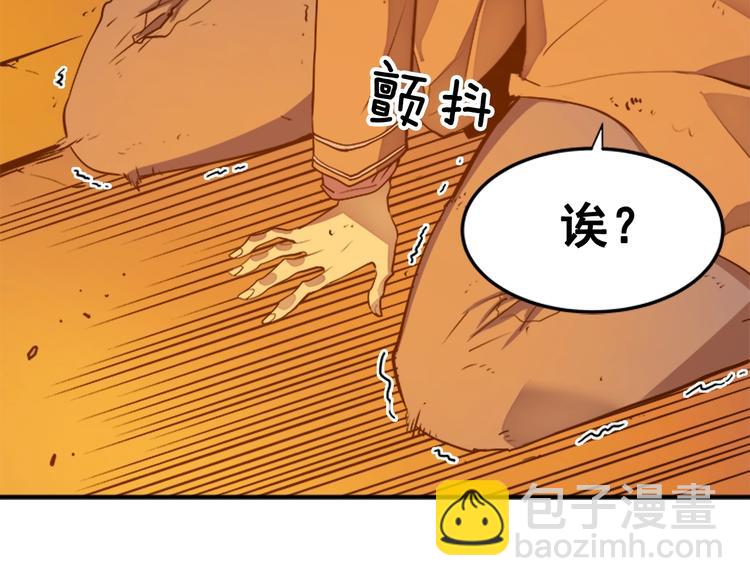 🍘我独自升级 第10话 成为【玩家】 第32页