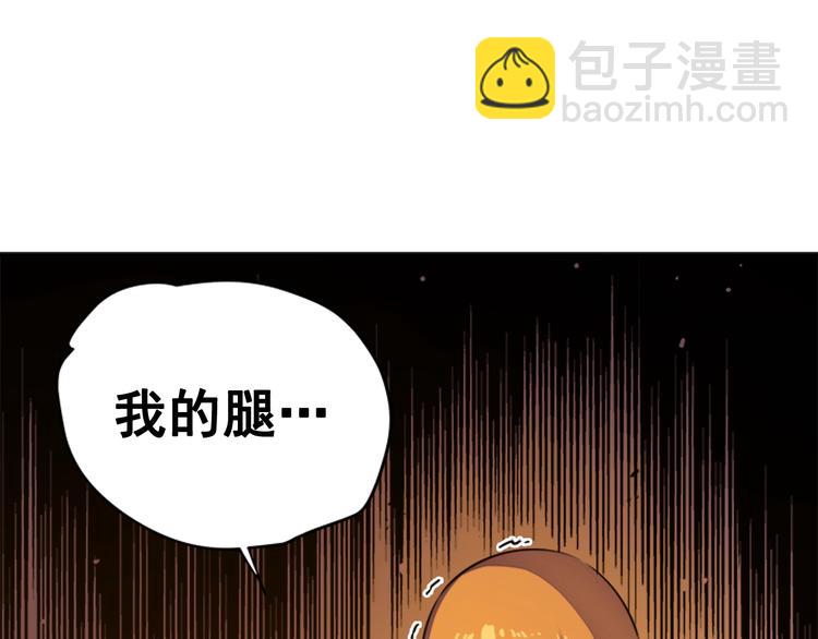 🍘我独自升级 第10话 成为【玩家】 第34页