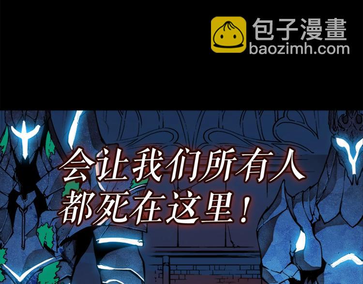🍘我独自升级 第10话 成为【玩家】 第4页