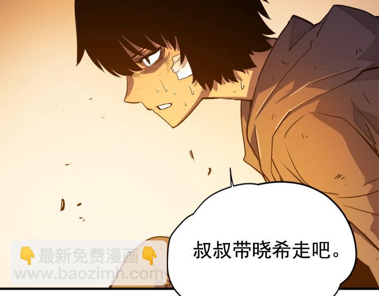 🍘我独自升级 第10话 成为【玩家】 第40页