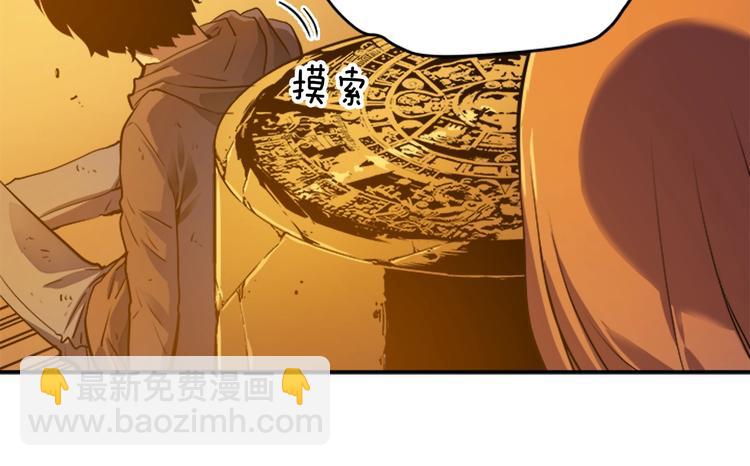 🍘我独自升级 第10话 成为【玩家】 第49页