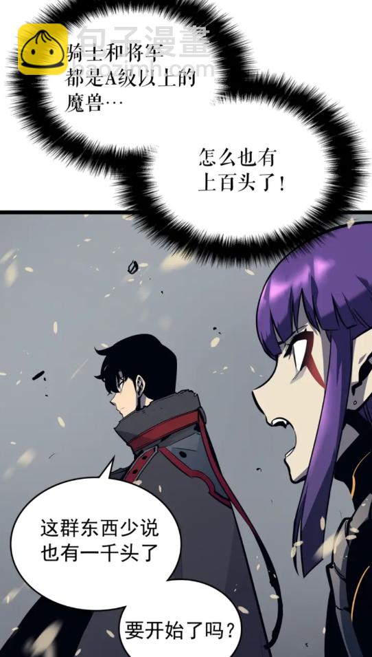 🍘我独自升级 第86话 地狱军 第19页