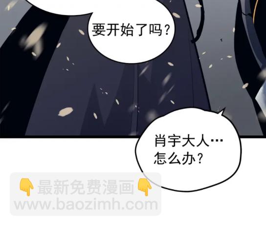 🍘我独自升级 第86话 地狱军 第20页