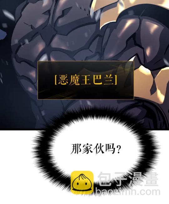 🍘我独自升级 第86话 地狱军 第3页