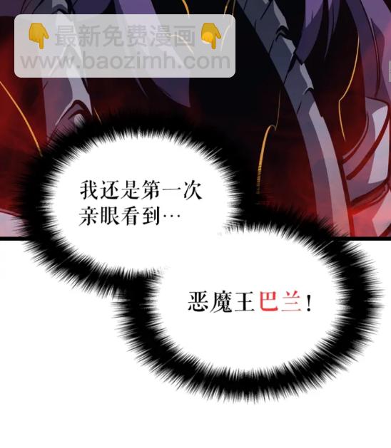 🍘我独自升级 第86话 地狱军 第6页