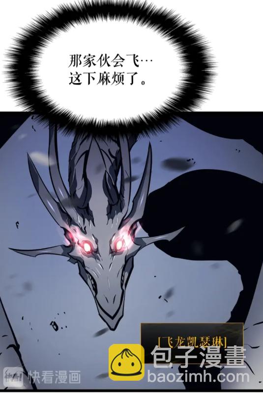 🍘我独自升级 第86话 地狱军 第8页
