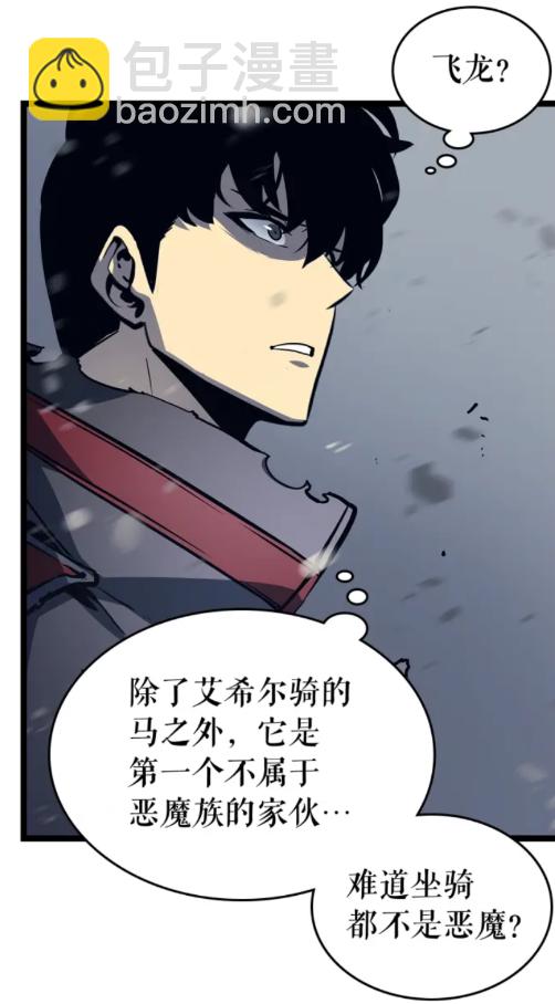 🍘我独自升级 第86话 地狱军 第9页