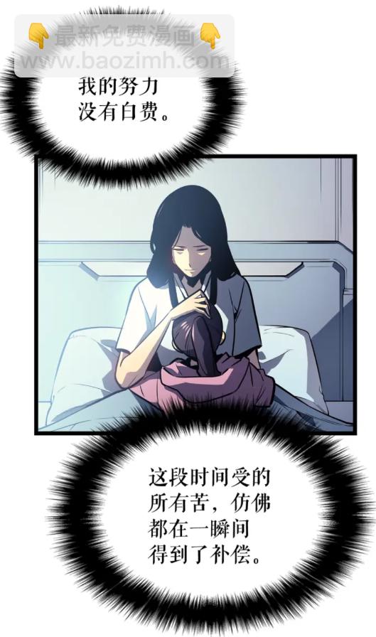 🍘我独自升级 第90话 S级聚首 第17页