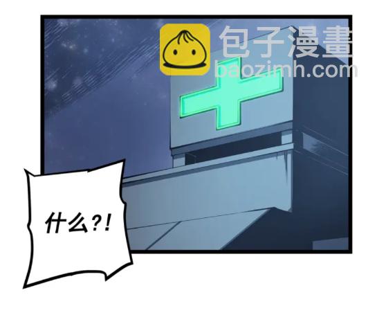 🍘我独自升级 第90话 S级聚首 第2页