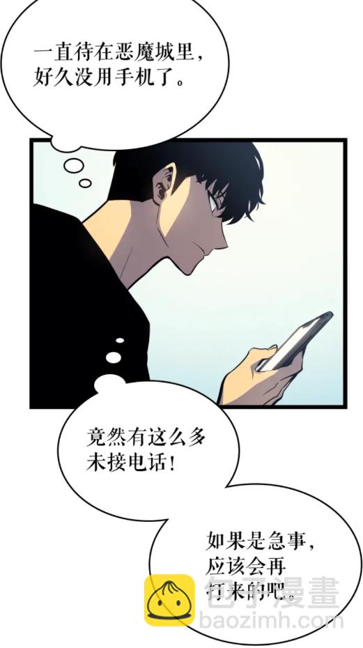 🍘我独自升级 第90话 S级聚首 第22页