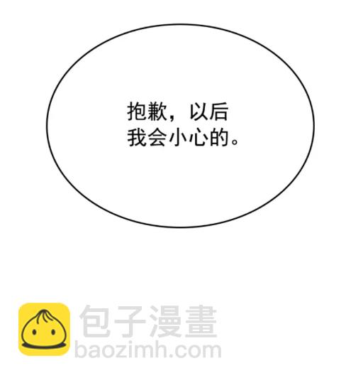 🍘我独自升级 第90话 S级聚首 第28页