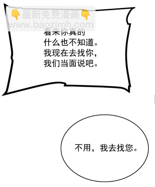🍘我独自升级 第90话 S级聚首 第30页