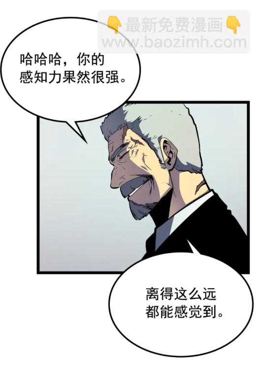 🍘我独自升级 第90话 S级聚首 第38页