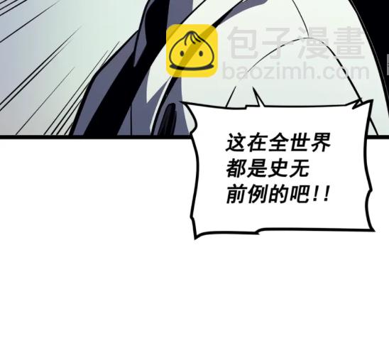 🍘我独自升级 第90话 S级聚首 第4页