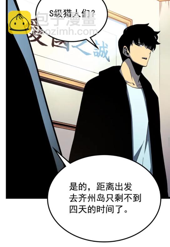 🍘我独自升级 第90话 S级聚首 第40页
