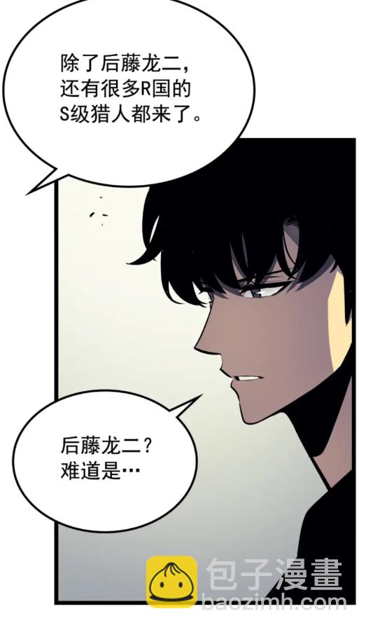 🍘我独自升级 第90话 S级聚首 第41页