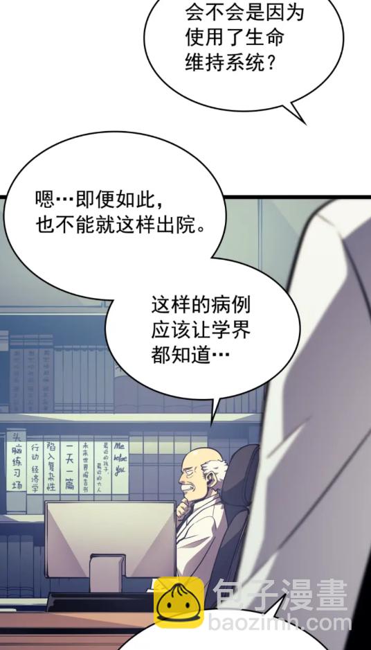 🍘我独自升级 第90话 S级聚首 第8页
