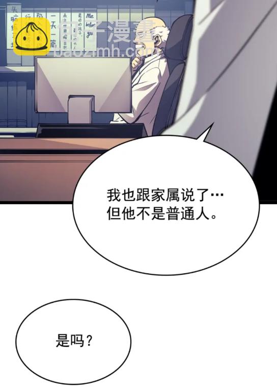🍘我独自升级 第90话 S级聚首 第9页