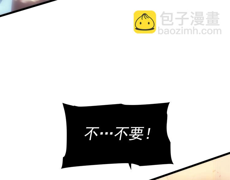 🍘我独自升级 第121话 误会 第12页