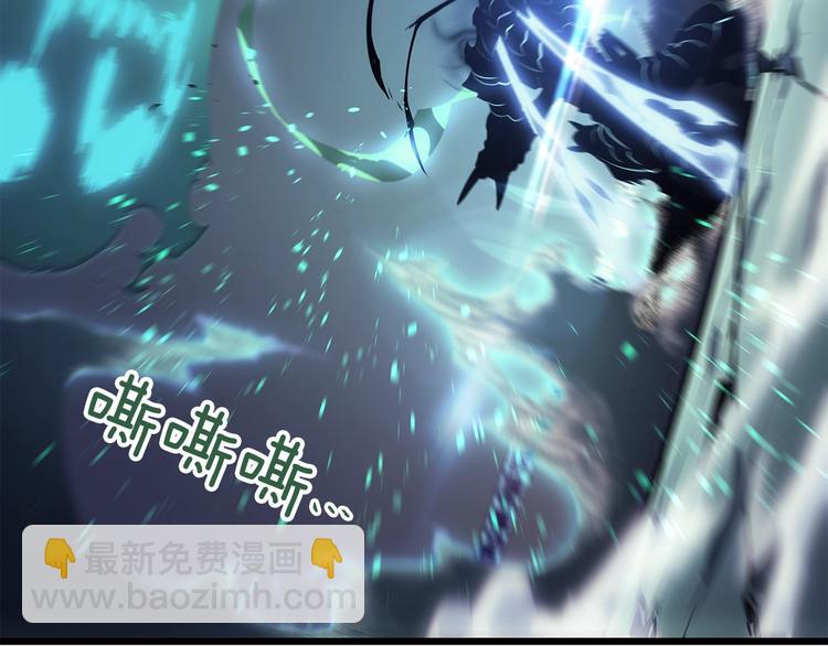 🍘我独自升级 第121话 误会 第18页