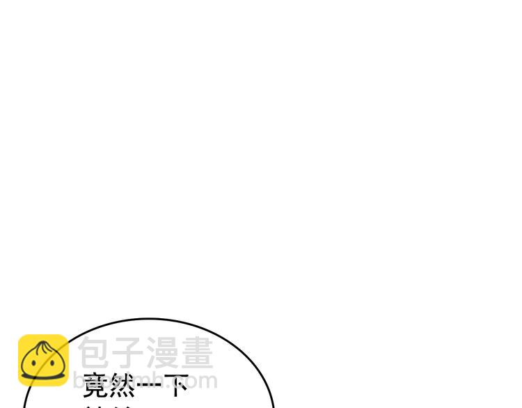 🍘我独自升级 第121话 误会 第23页