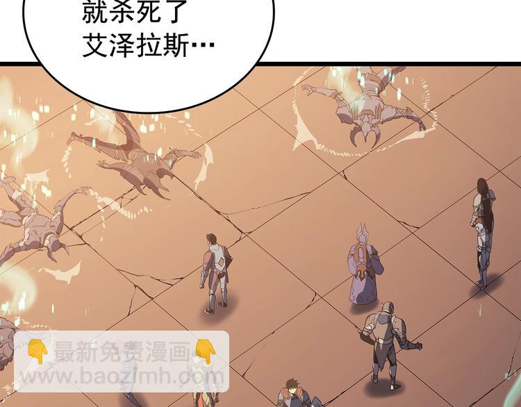 🍘我独自升级 第121话 误会 第24页