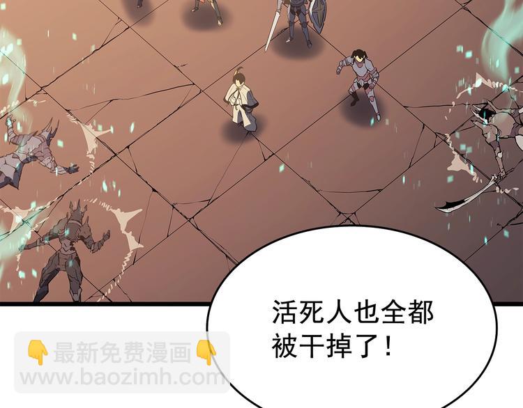 🍘我独自升级 第121话 误会 第25页