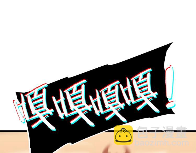 🍘我独自升级 第121话 误会 第27页