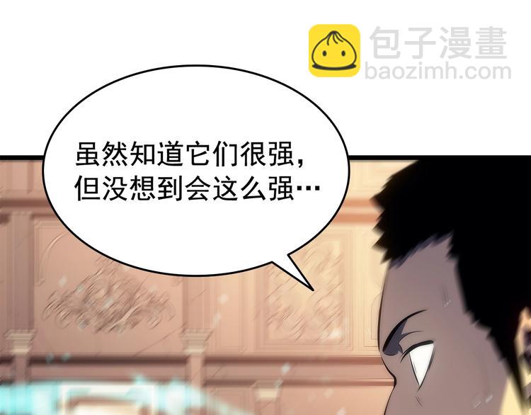 🍘我独自升级 第121话 误会 第30页