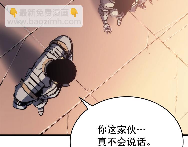 🍘我独自升级 第121话 误会 第39页