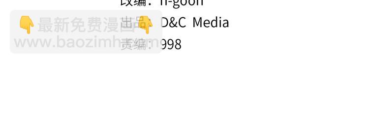 🍘我独自升级 第121话 误会 第4页