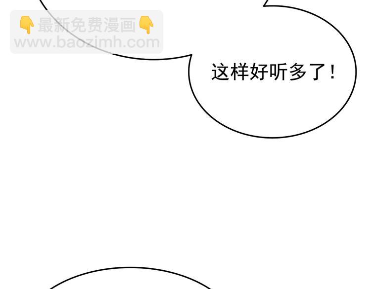 🍘我独自升级 第121话 误会 第41页