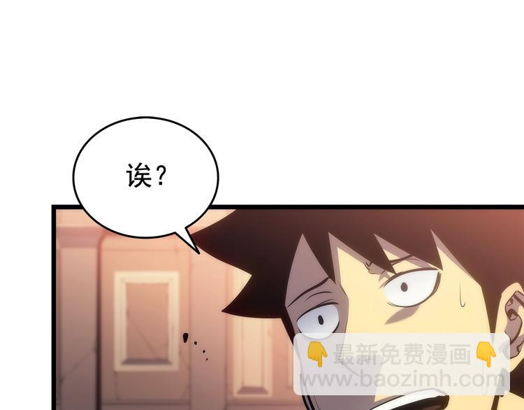 🍘我独自升级 第121话 误会 第45页
