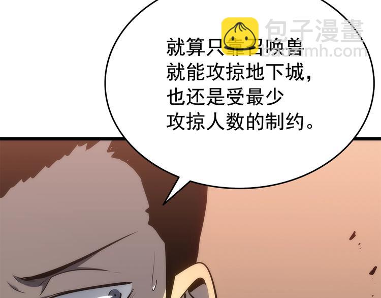 🍘我独自升级 第121话 误会 第47页