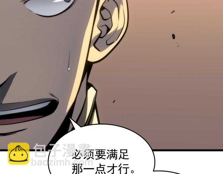 🍘我独自升级 第121话 误会 第48页