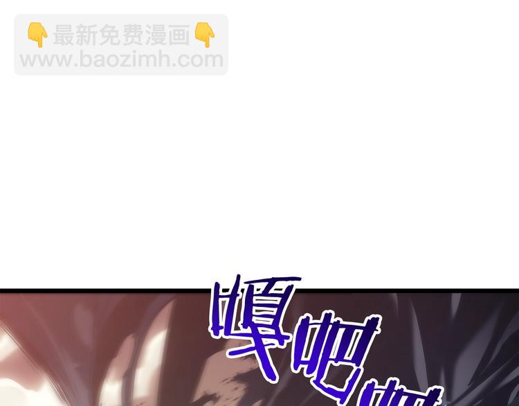 🍘我独自升级 第121话 误会 第9页