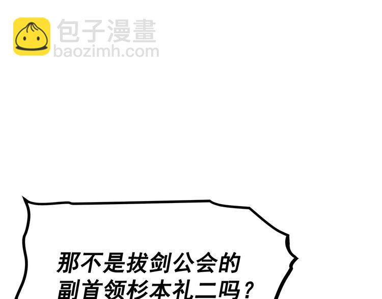 🍘我独自升级 第123话 共享翻车 第11页