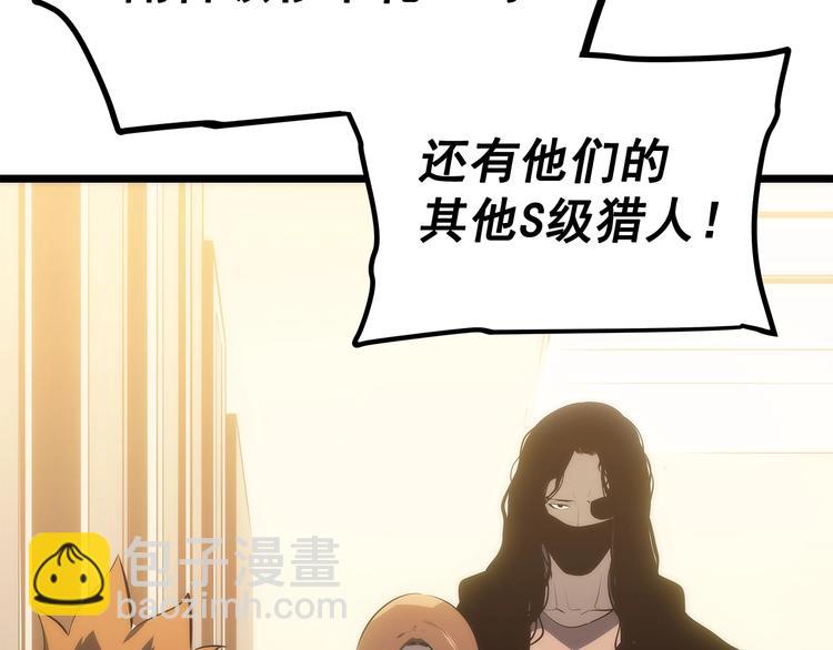🍘我独自升级 第123话 共享翻车 第12页