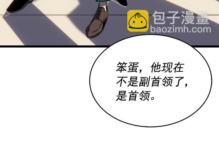 🍘我独自升级 第123话 共享翻车 第15页