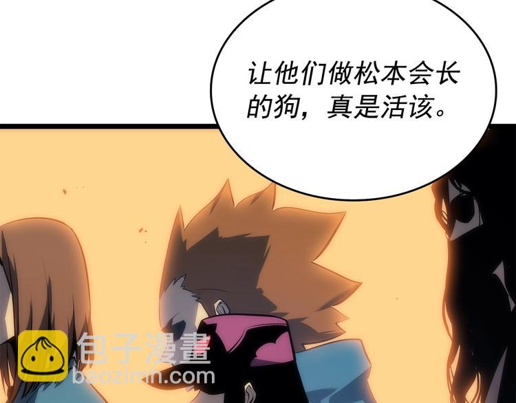 🍘我独自升级 第123话 共享翻车 第17页