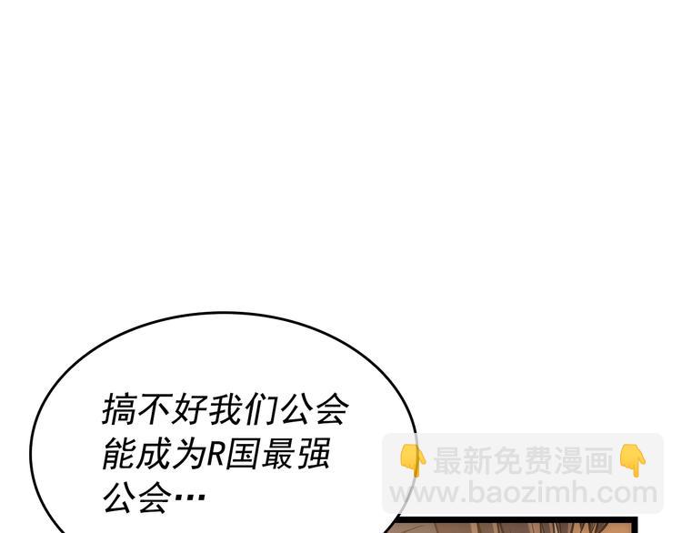 🍘我独自升级 第123话 共享翻车 第20页