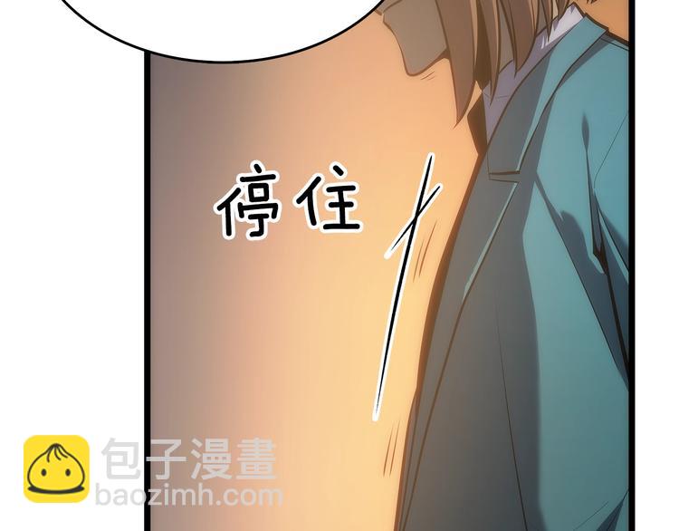 🍘我独自升级 第123话 共享翻车 第21页